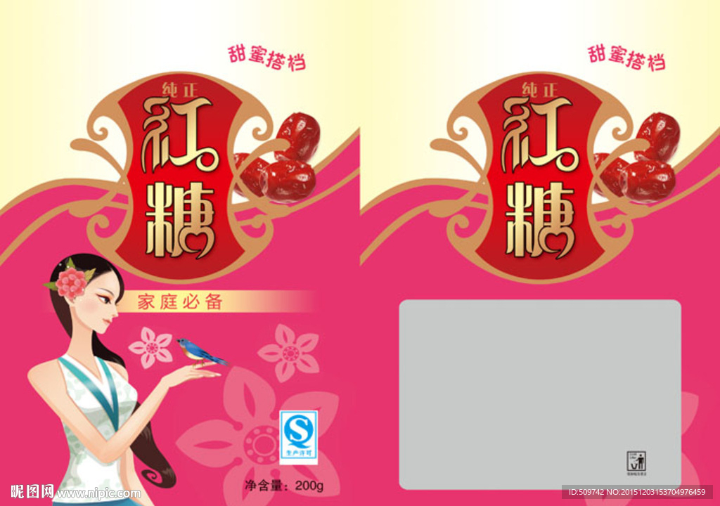 红糖200克