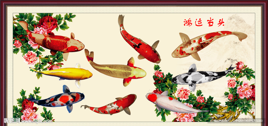 九鱼图