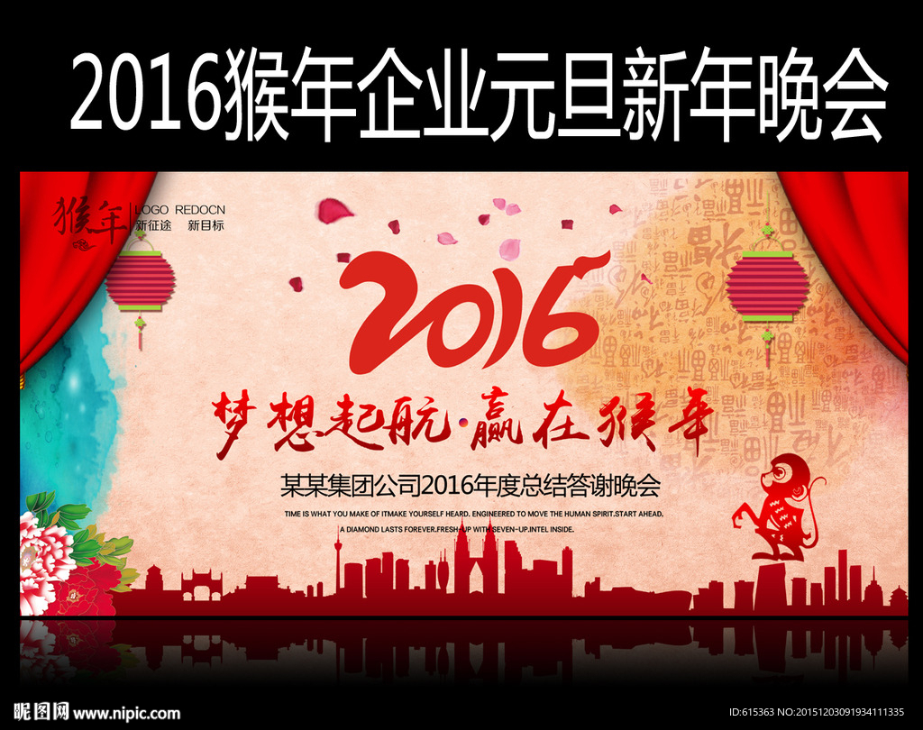 年会
