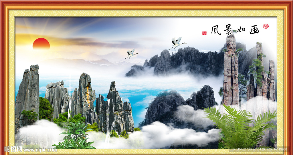 山水画 山水风景