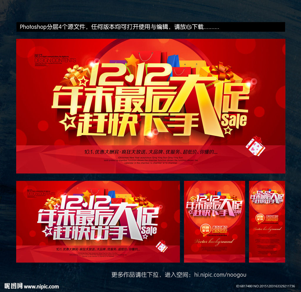 双十二