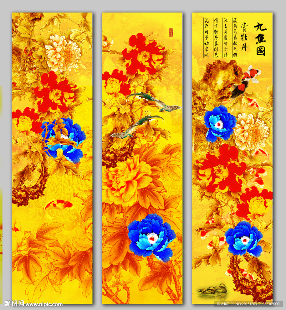 花开富贵