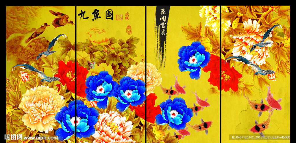 九鱼牡丹图