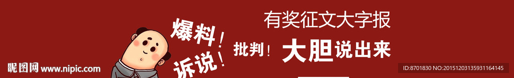 征文banner