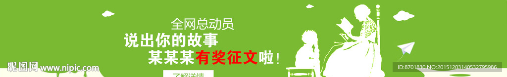 征文banner