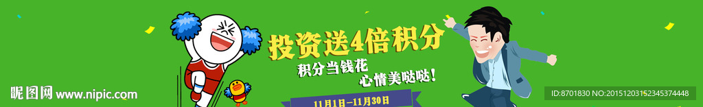 金融banner