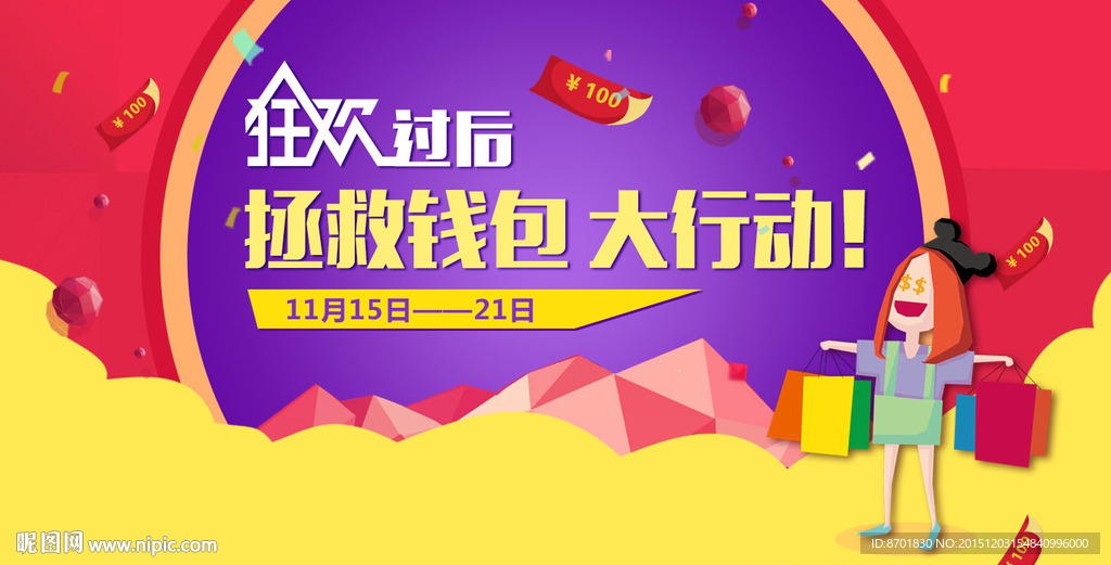 活动banner