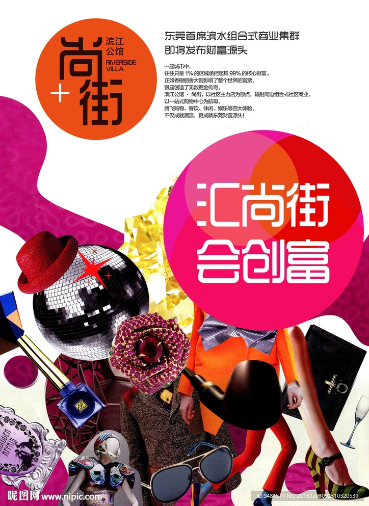 房地产广告