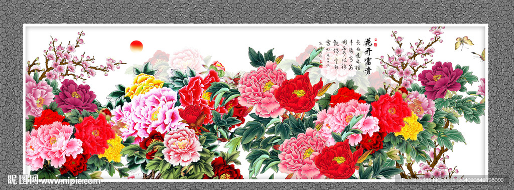 花开富贵
