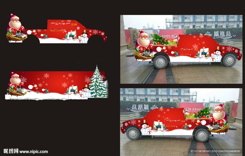 圣诞节车身广告