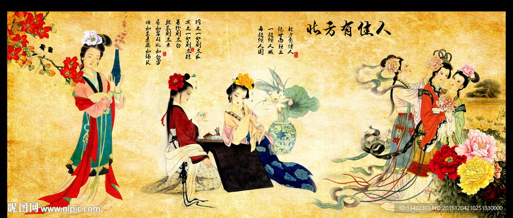 仕女图