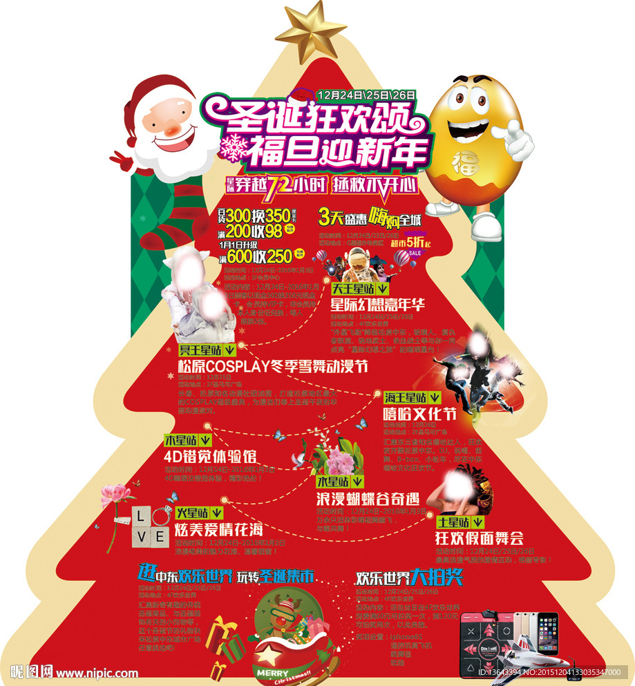 异形水牌画面