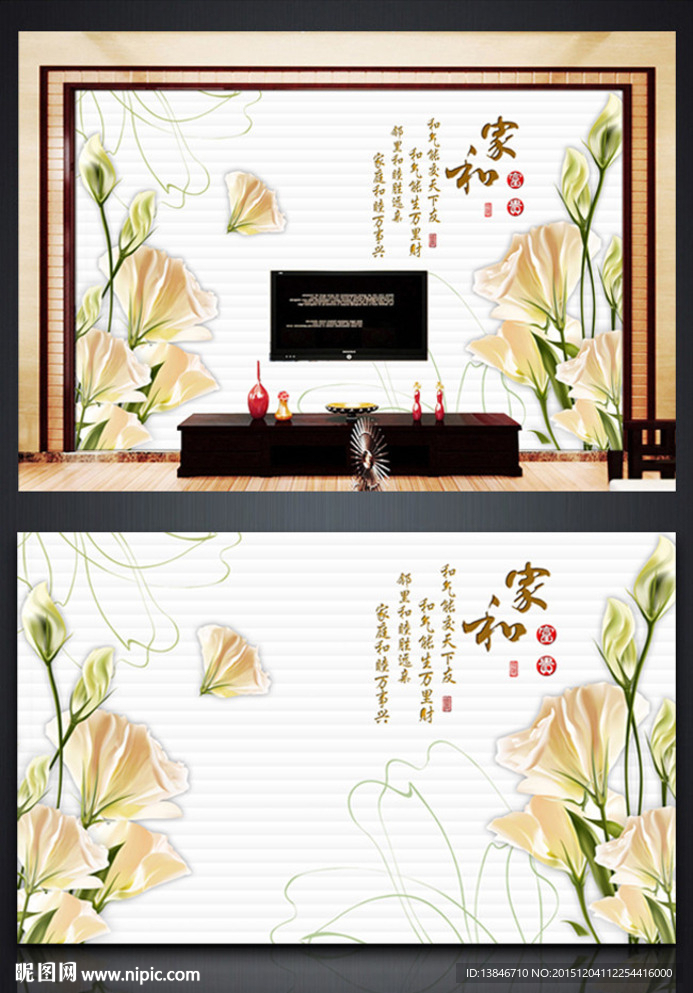 清新淡雅百合花背景墙