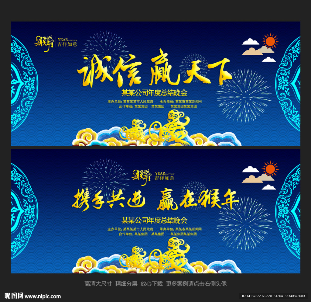年会
