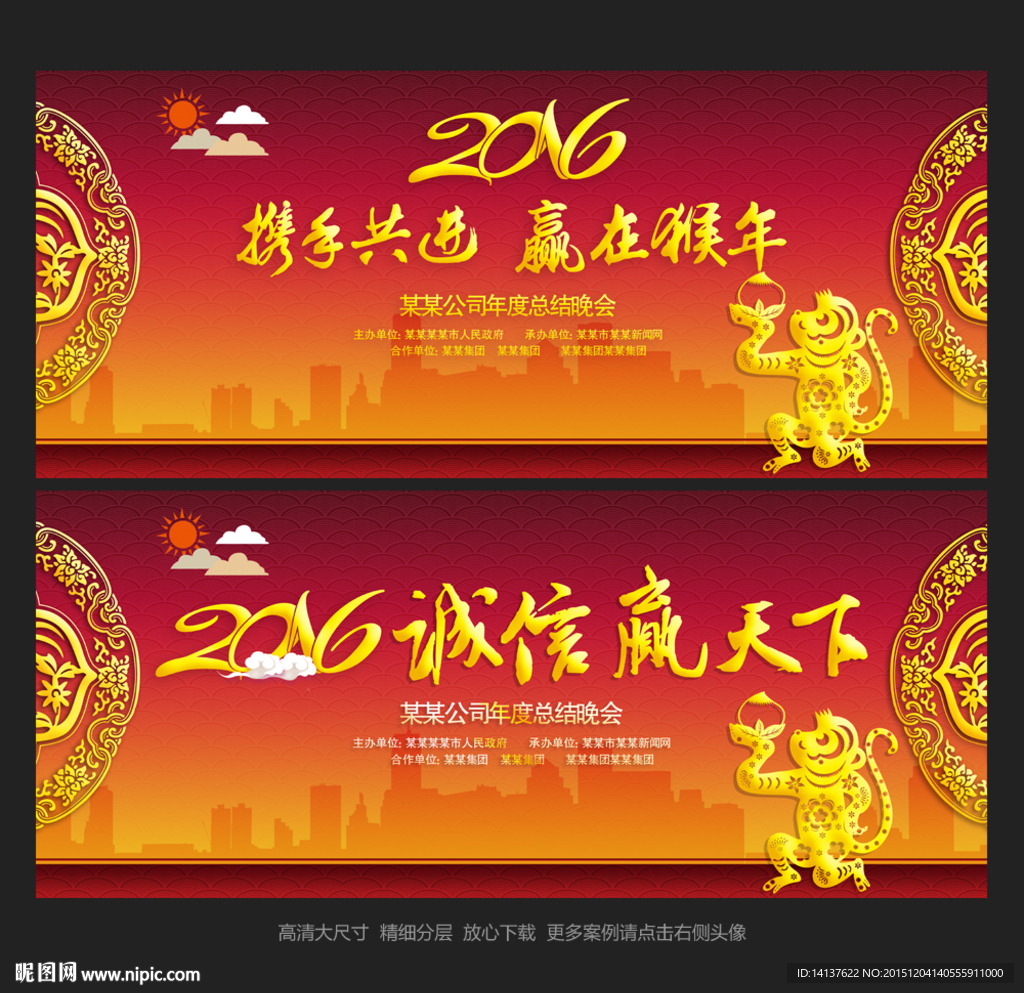 年会