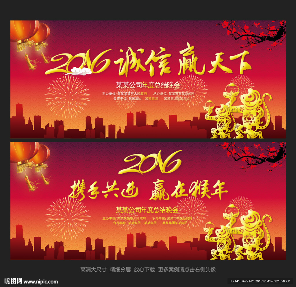 年会