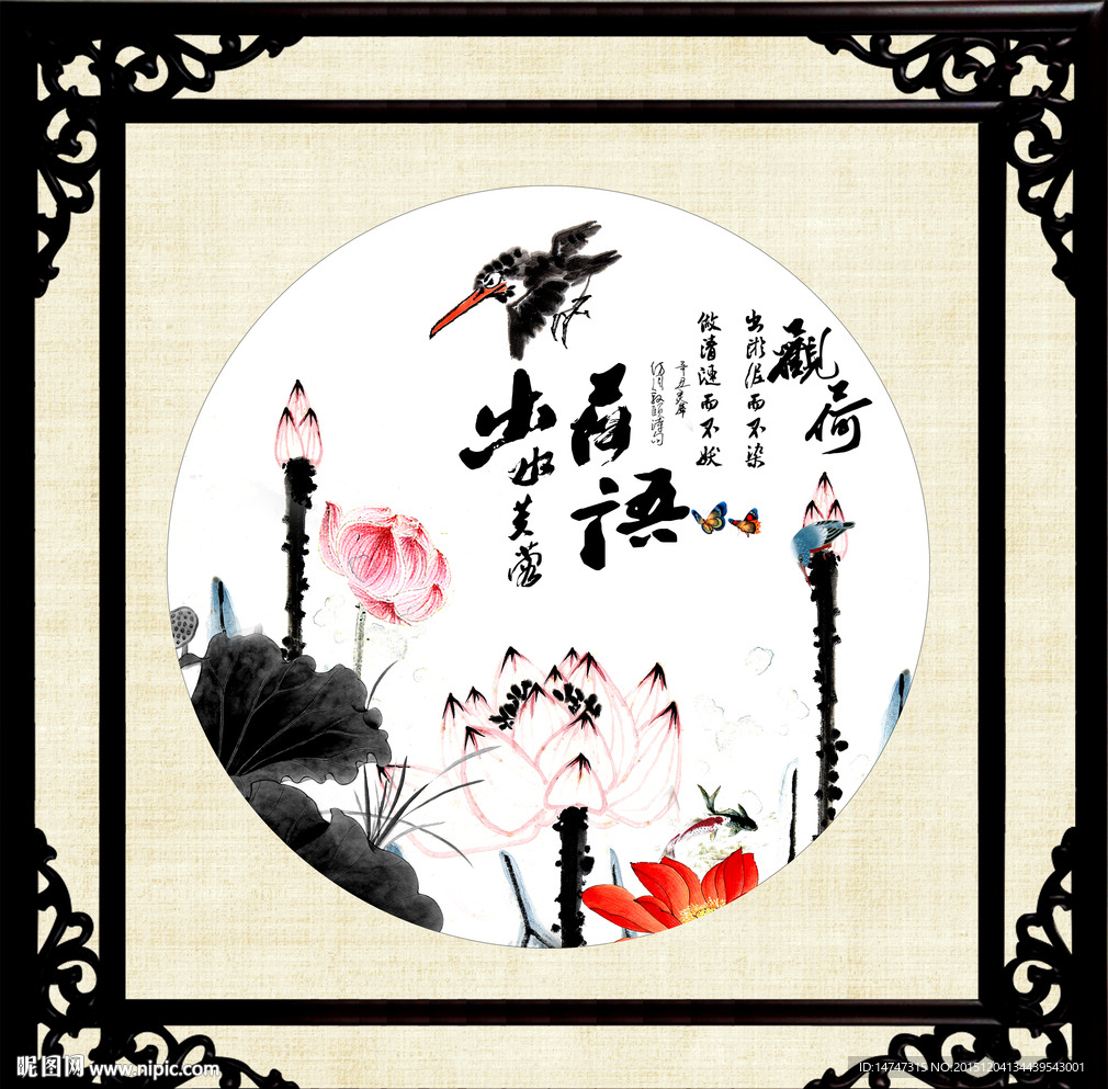 水墨荷花装饰画