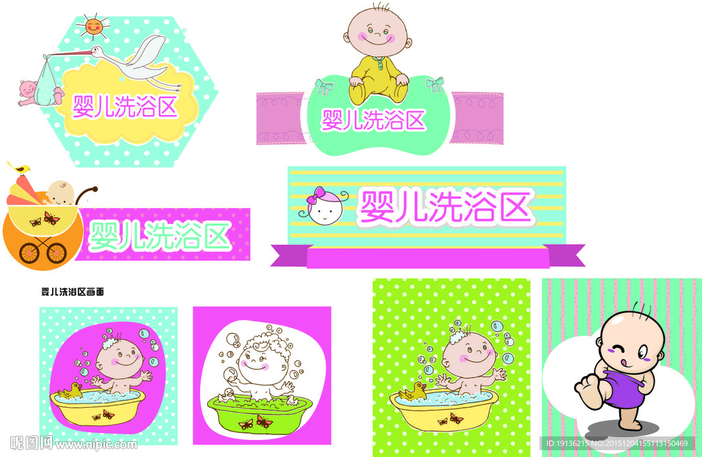 婴儿洗浴广告画面