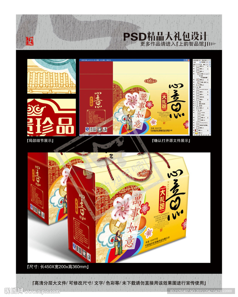 新款心意大礼盒(平面分导图)