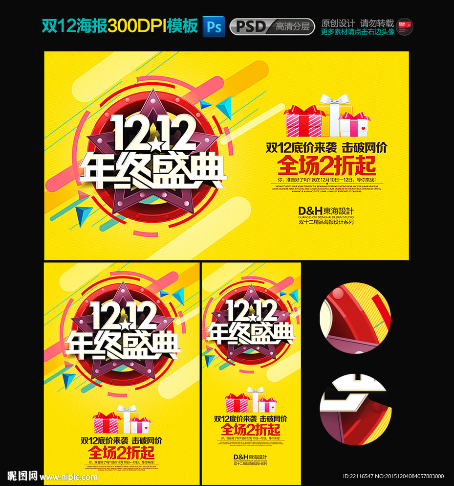 双12