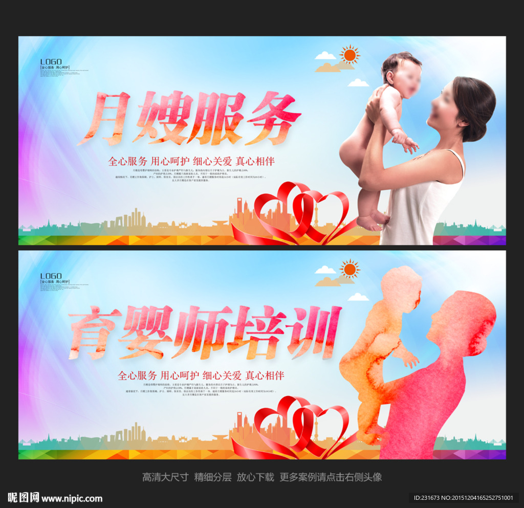 月嫂