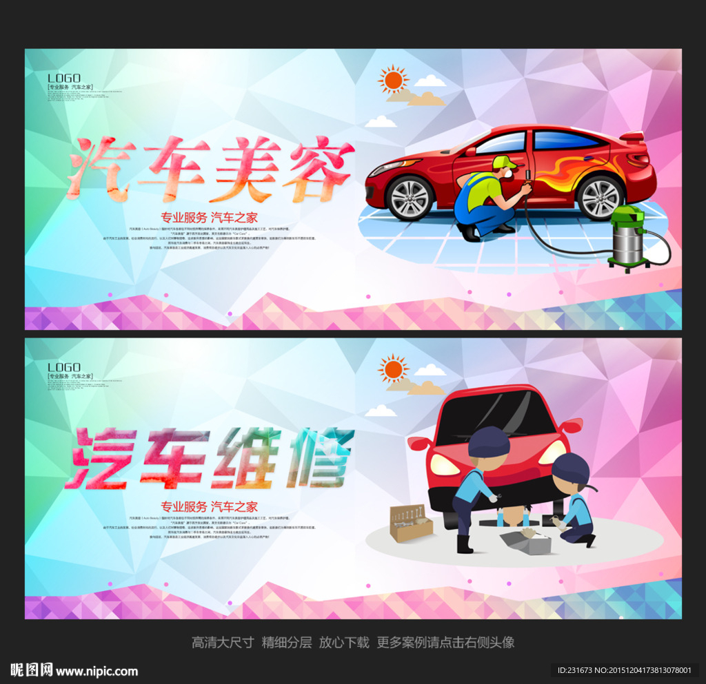 汽车美容