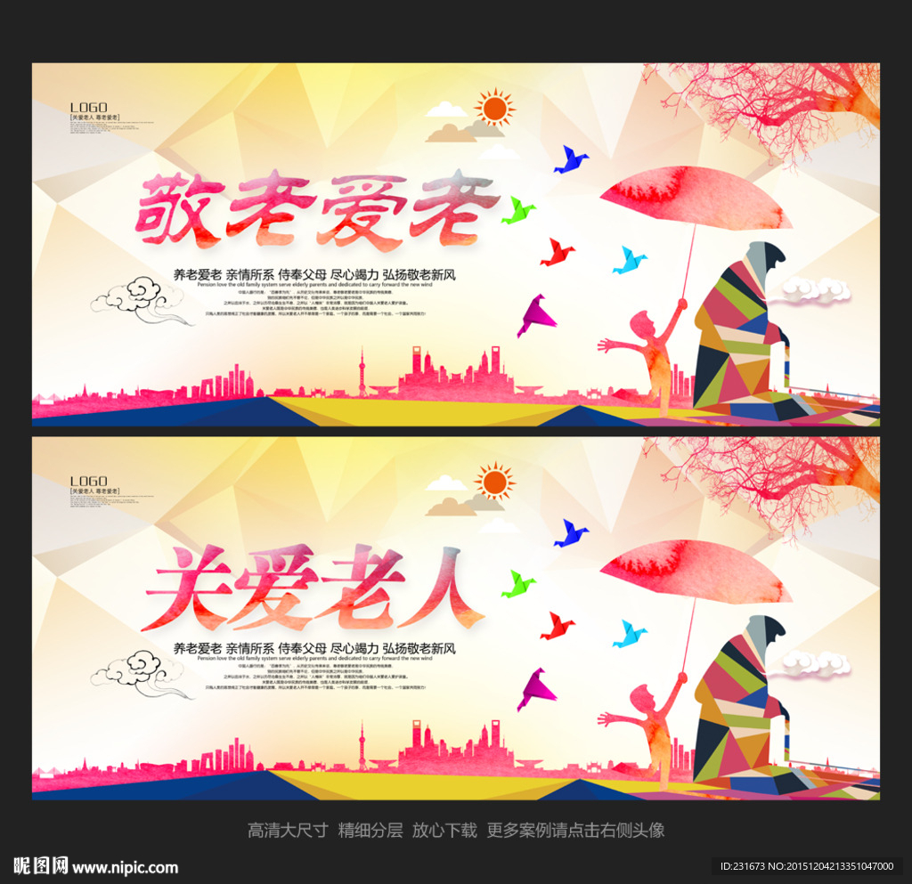 关爱老人