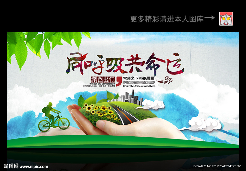 雾霾