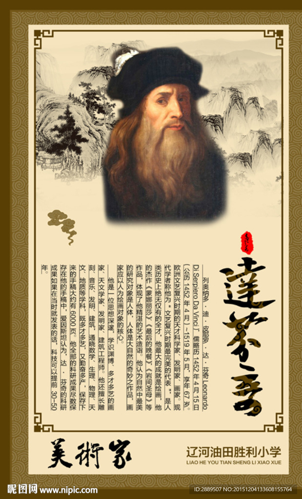达芬奇