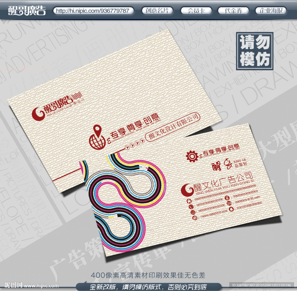 广告公司名片