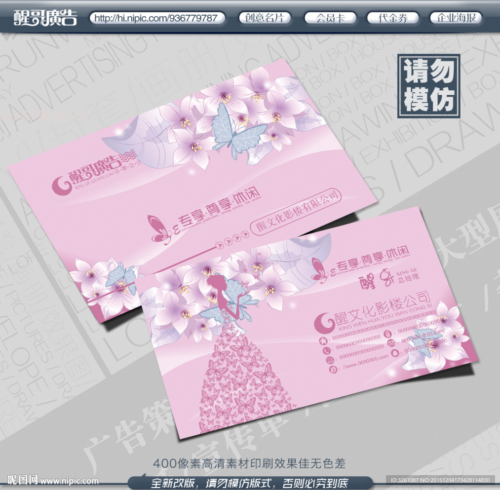 影楼名片