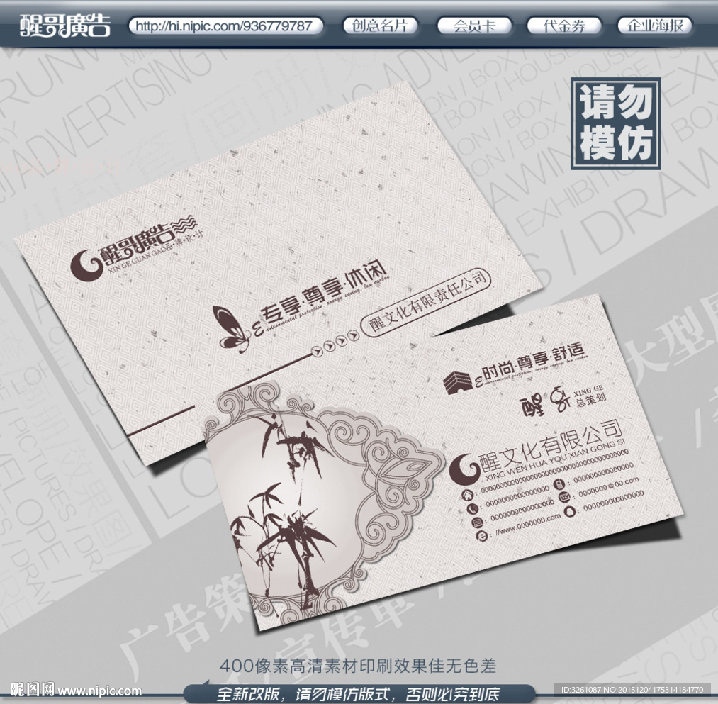 古典名片