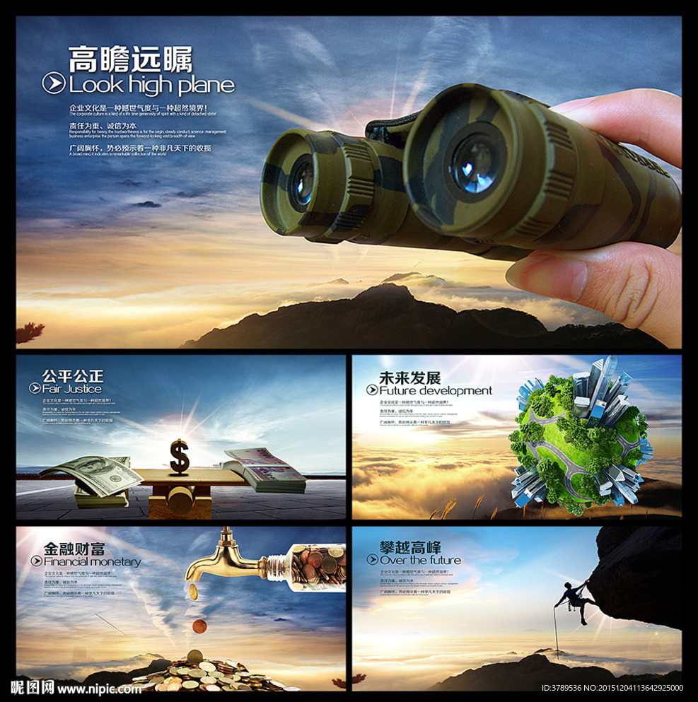 企业展板