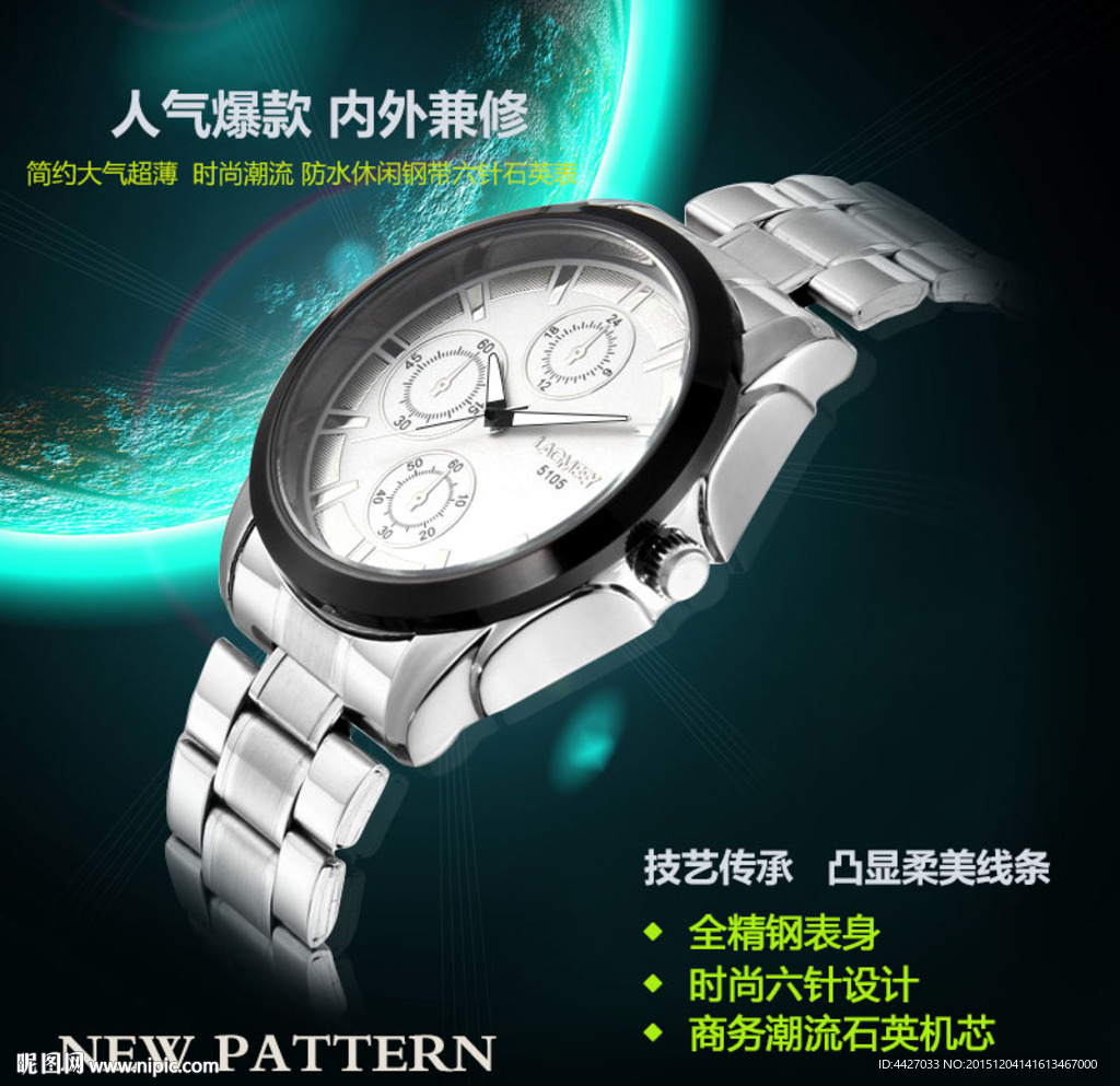 手表聚划算主图