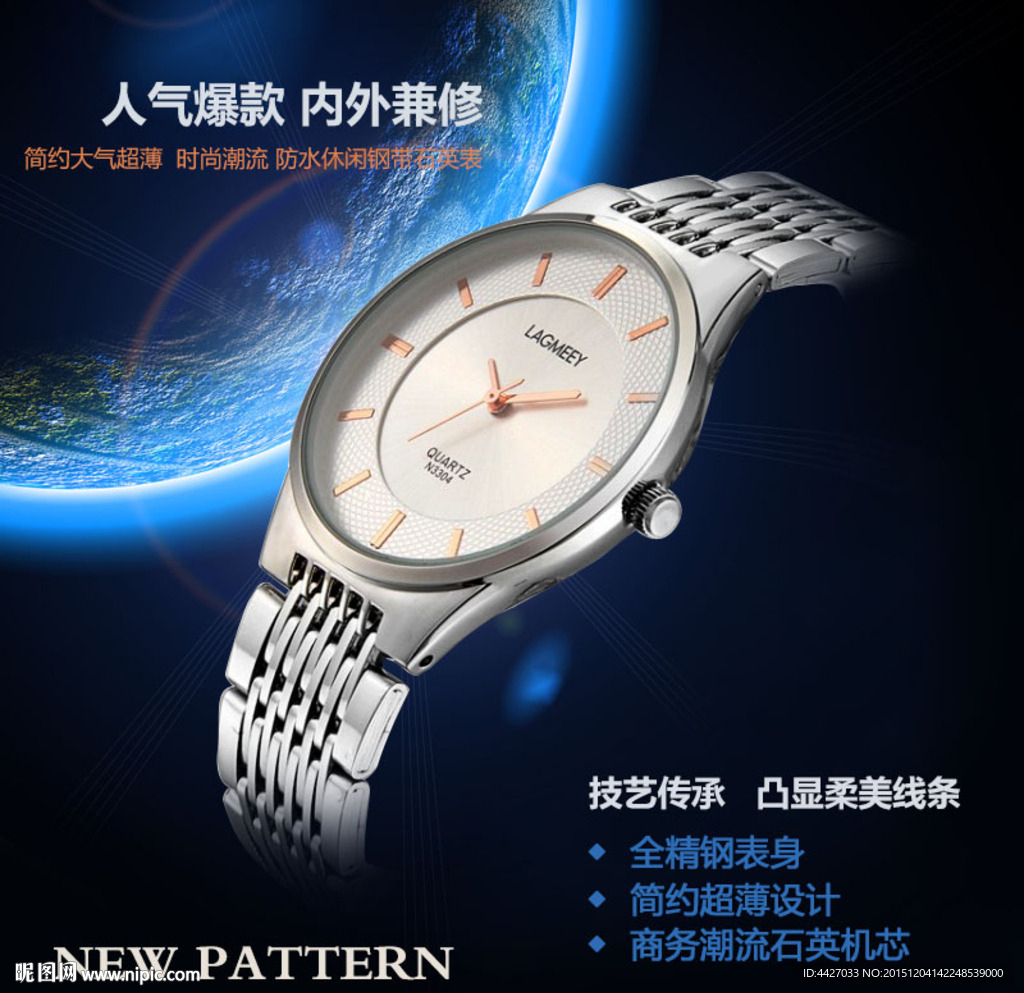 手表主图