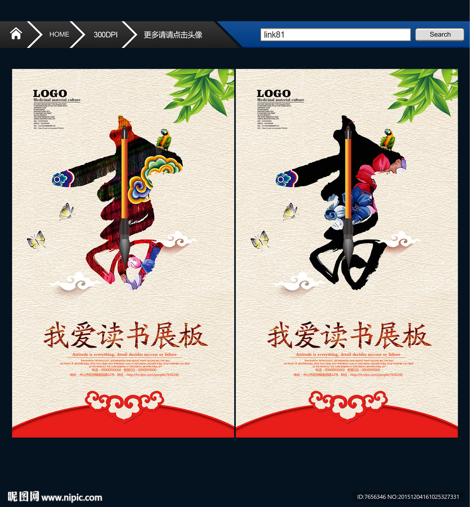 书 唯美中国风