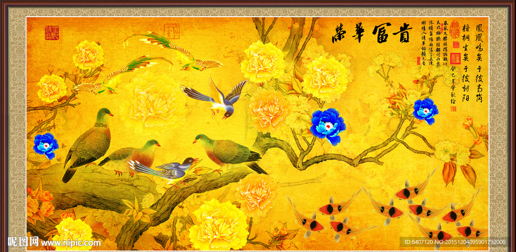 九鱼图