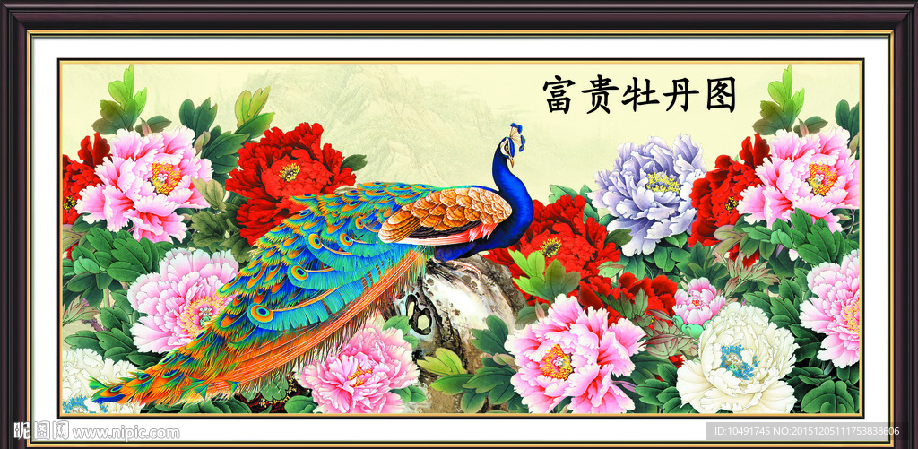 富贵牡丹图