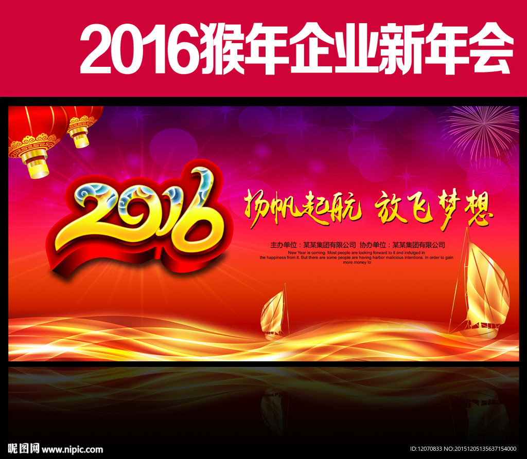 年会