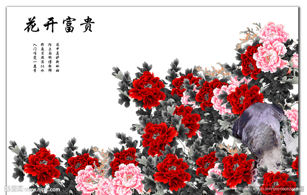 国画牡丹