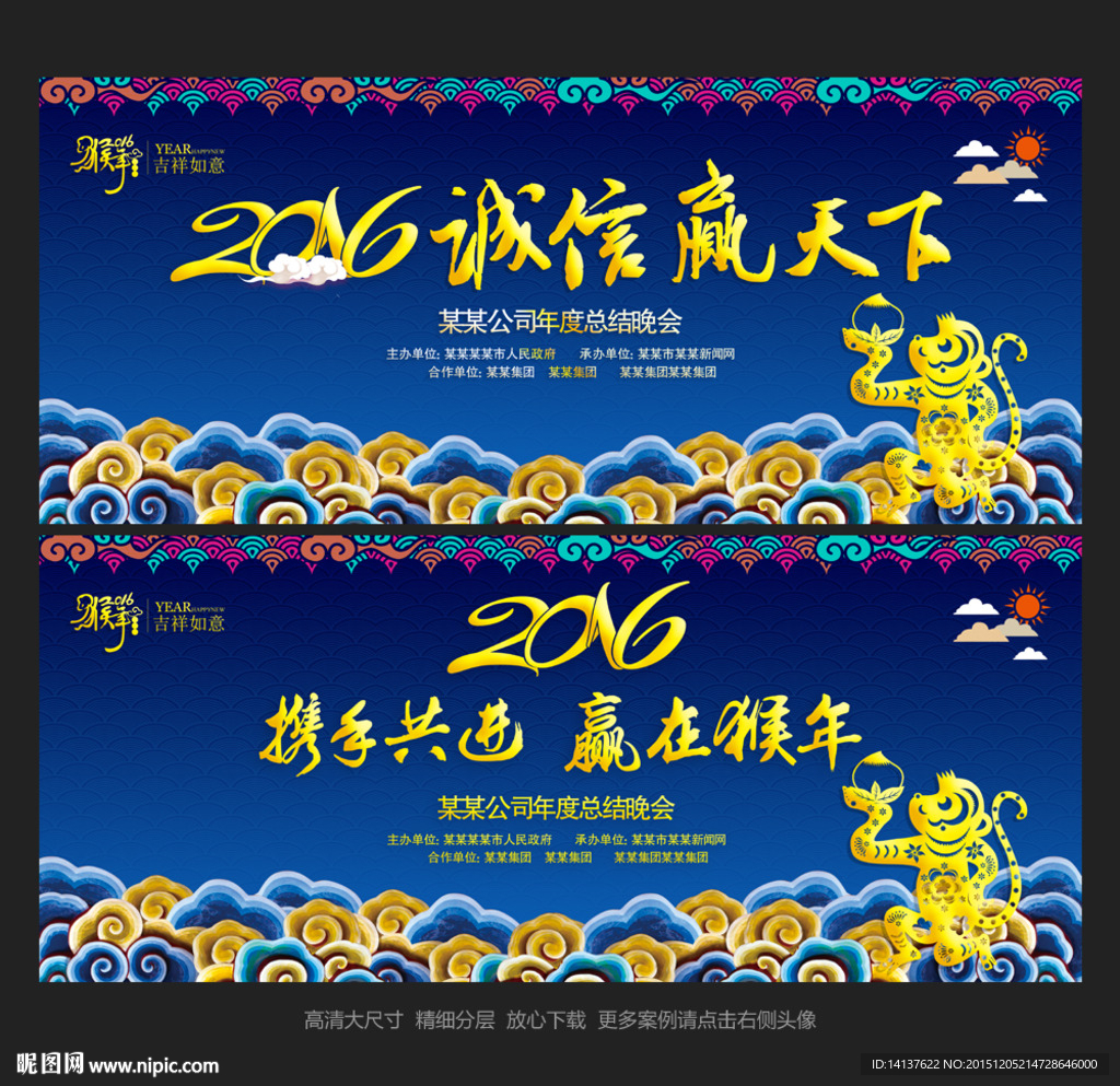 年会