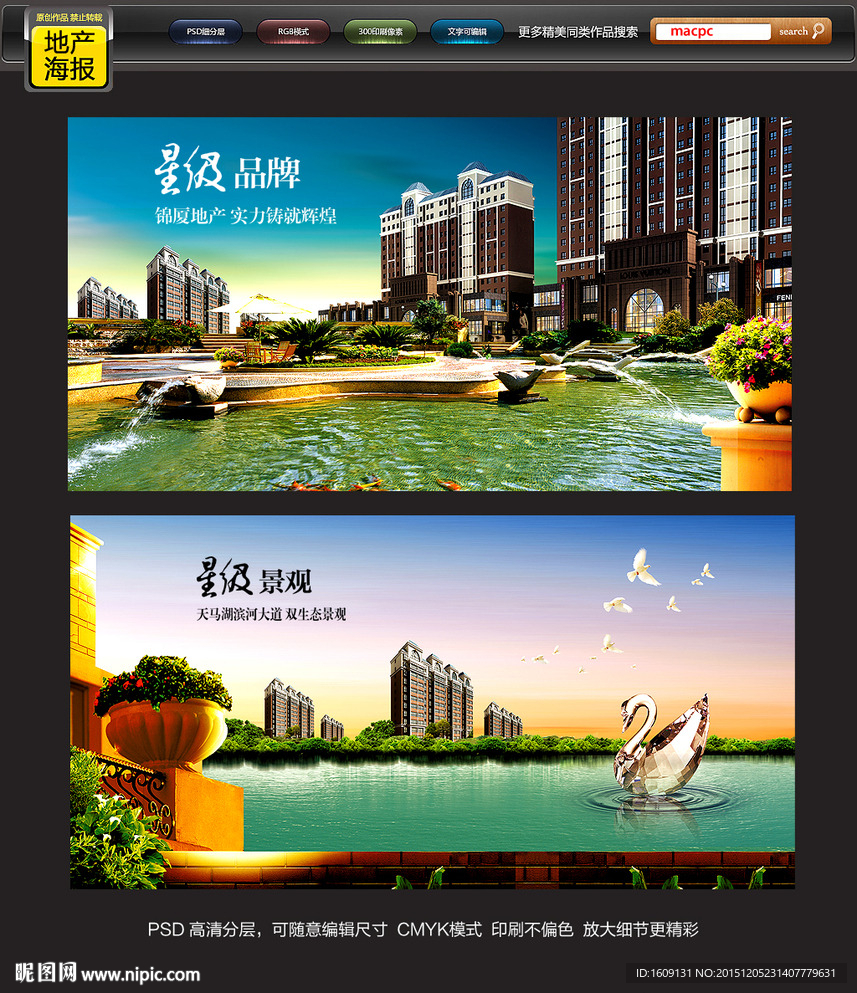 房地产围墙 房地产户外设计