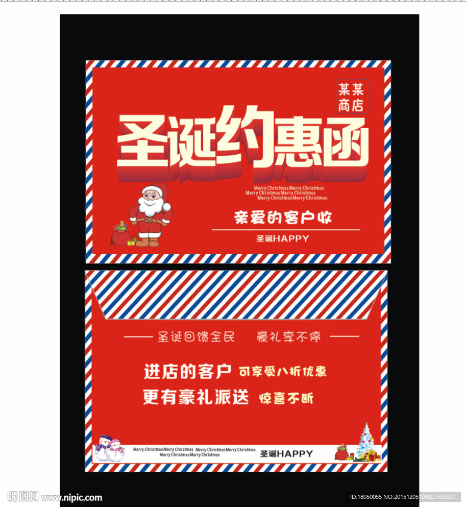 圣诞快乐