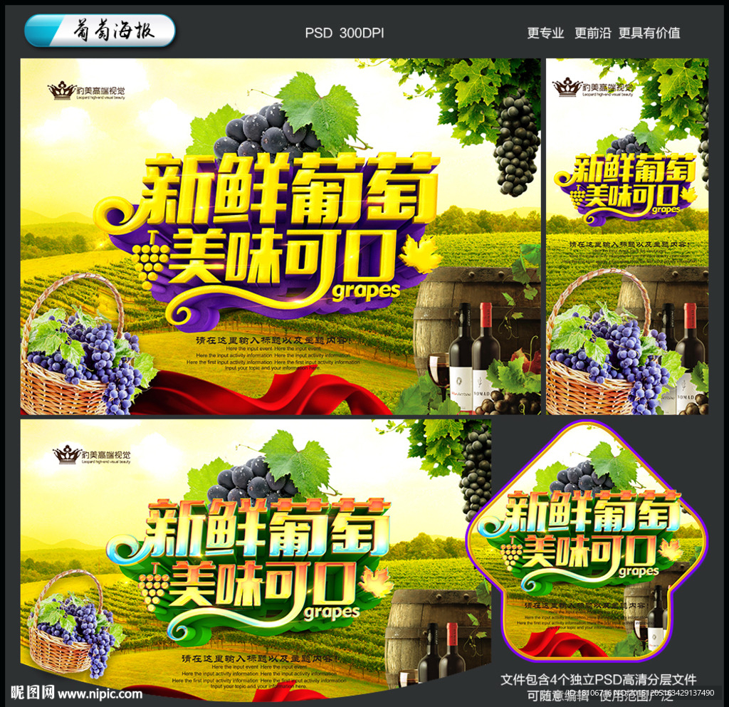 葡萄