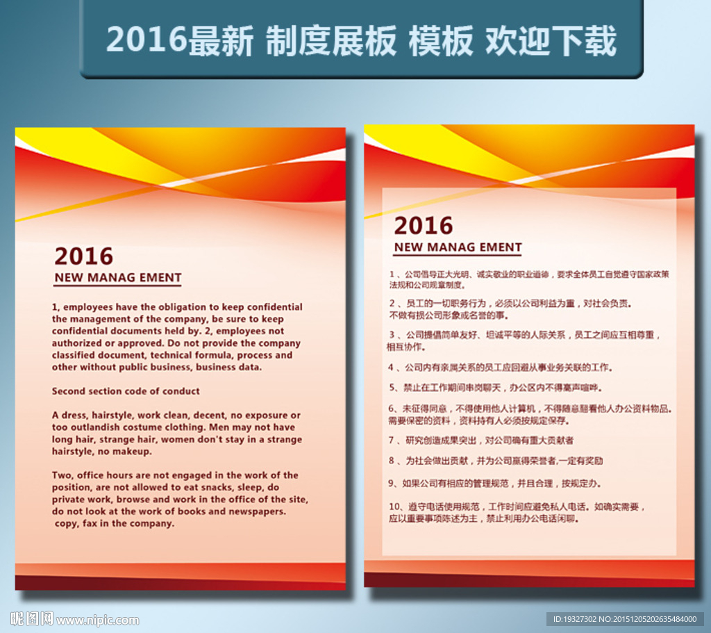 学校校花安全制度