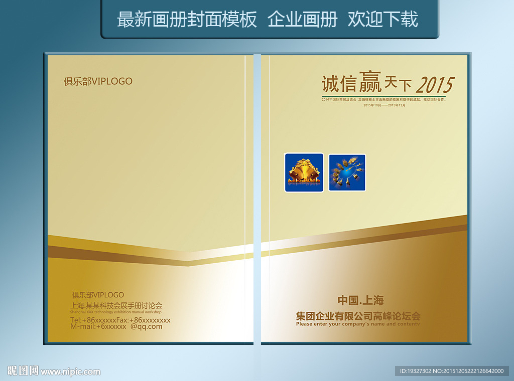 手册封面