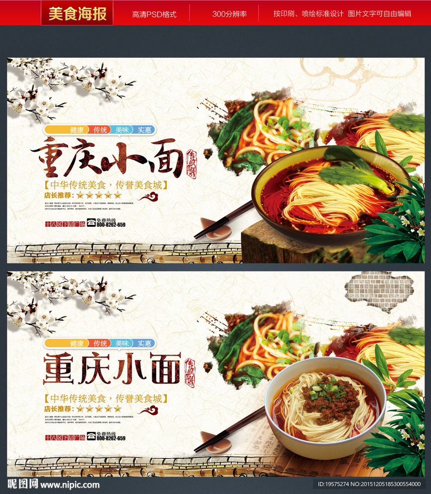 重庆小面