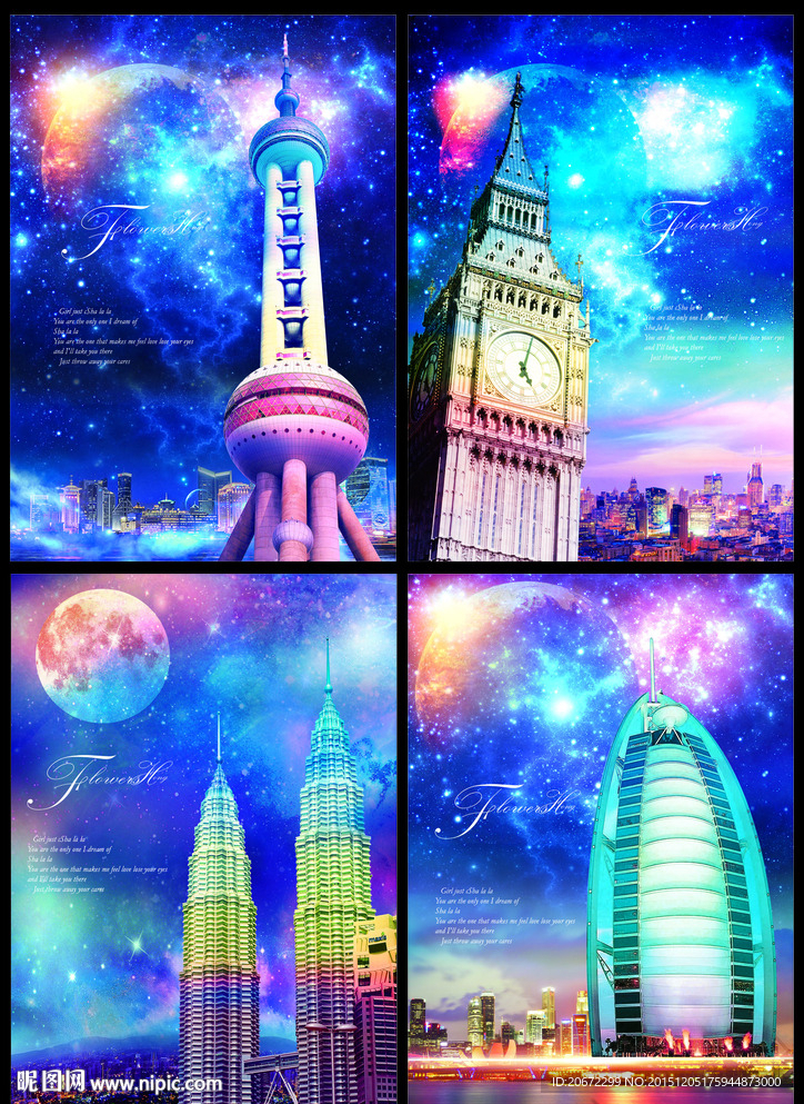 A4尺寸 唯美星空建筑