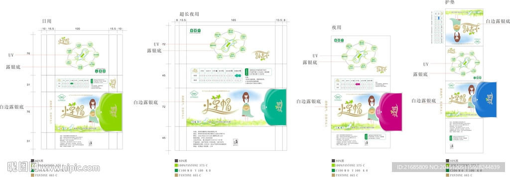 卫生巾展开图