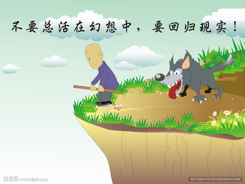 漫画哲理矢量图